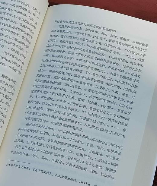 李泽厚三种：《美的哲学》《我的哲学提纲》《走我自己的路》，32开平装，李泽厚著，贵州人民出版社2020年一版一印，三册定价：198，售价68元。 商品图7
