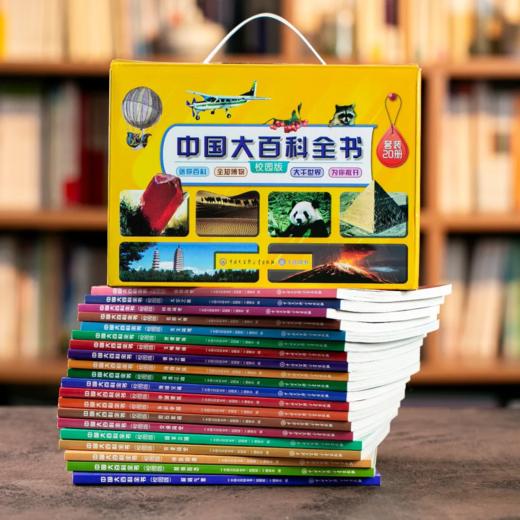 中国大百科全书，2024全新青少年版 商品图1