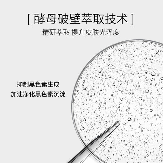 【品牌直发】意大利[comfort zone]每日晶采爽肤水 200ml/瓶（2件规格送赠品） 商品图3