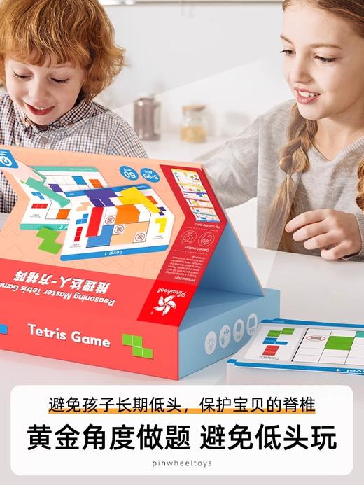 Pinwheel推理达人儿童益智桌游逻辑思维空间路径规划3到6岁玩具 商品图2
