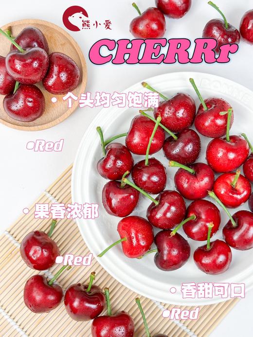 2023大连大樱桃 🍒来自北纬 39°的美味🍒细腻的果肉，甜蜜爆浆！！ 樱桃三拼 心型礼盒 商品图0