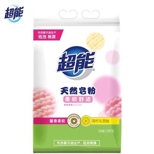 超能天然皂粉【青柠&西柚】 商品图2