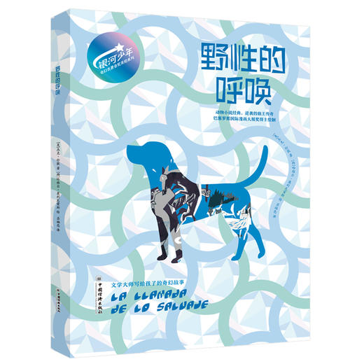 野性的呼唤 商品图0