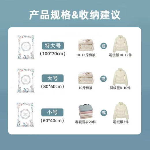 【到手13件套 升级电泵】杜拓橄榄枝真空加厚压缩袋 收纳被子衣服打包袋 到手3个特大号+5个大号+4个小号（赠送电泵）真空收纳 防潮、防霉、防尘、防虫 节省75%空间！ 商品图2