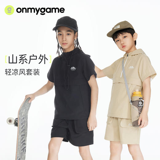 【困妈专属】onmygame山系运动套装 商品图0