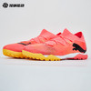 SFS彪马Puma FUTURE 7 中端TT碎钉低帮人草足球鞋男 107720-03 商品缩略图1