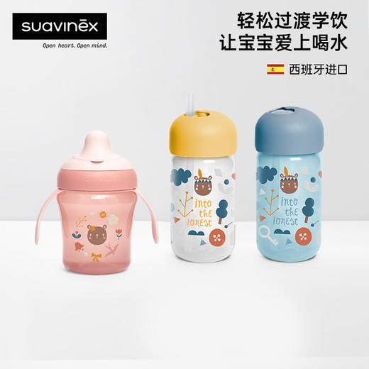 Suavinex苏维妮进口Into the forest漫步森林系列学饮杯吸管杯 商品图0
