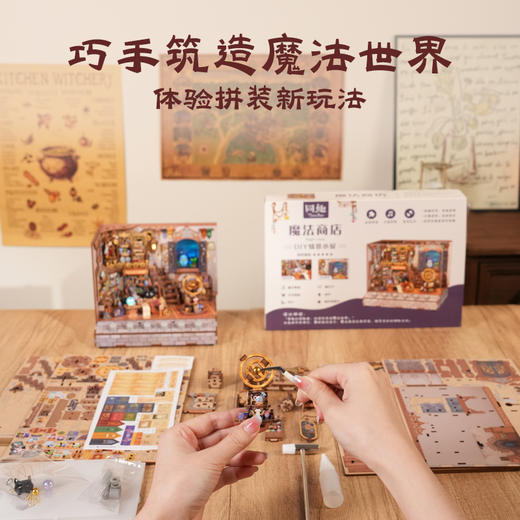 同趣 魔法商店拼装情景小屋 哈利波特 生日礼物 商品图5