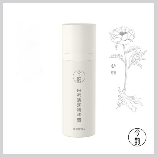 今韵 润泽肌肤 白芍清润精华液 30ml 商品图0