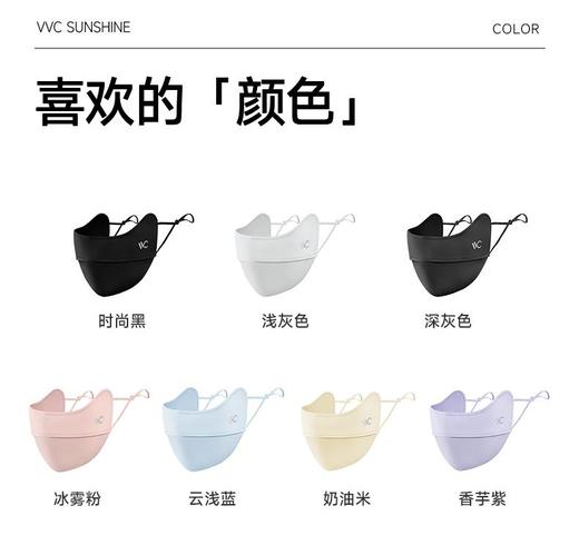 2025新款vvc零感护眼口罩纯色防晒口罩 商品图4