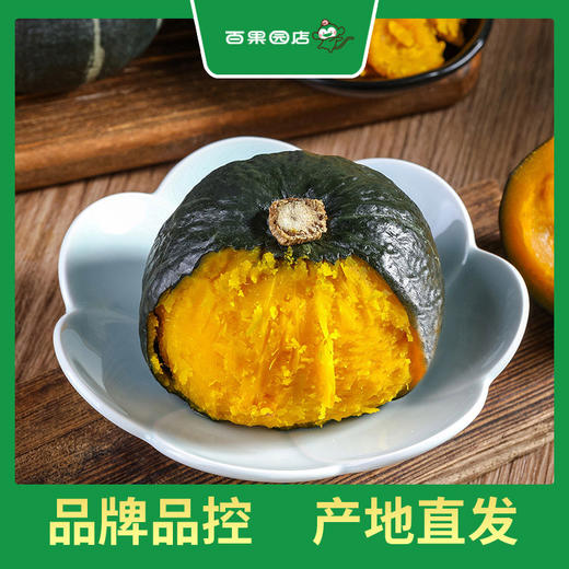 PAGODA百果园 绿宝石贝贝南瓜5-6枚礼盒装 商品图2
