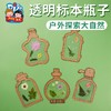 透明标本瓶子手工diy制作材料幼儿贴画儿童户外春天环创区域涂鸦 商品缩略图2