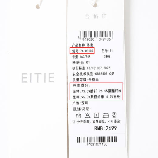 EITIE爱特爱夏季新款时尚显瘦纯色西装薄外套7403107 商品图6