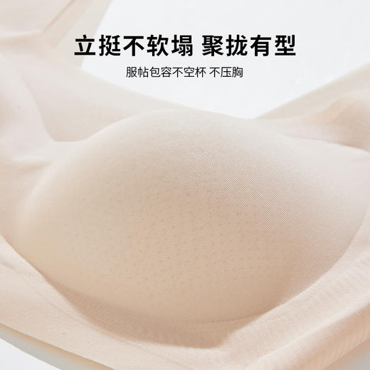 雅黛丽内衣女无痕全罩杯蜂巢孔轻薄透气背心式软支撑无钢圈文胸 商品图4