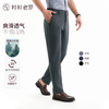 [轻旅系列]五代防滑弹力腰四季休闲出行裤245A0C805N 商品缩略图0