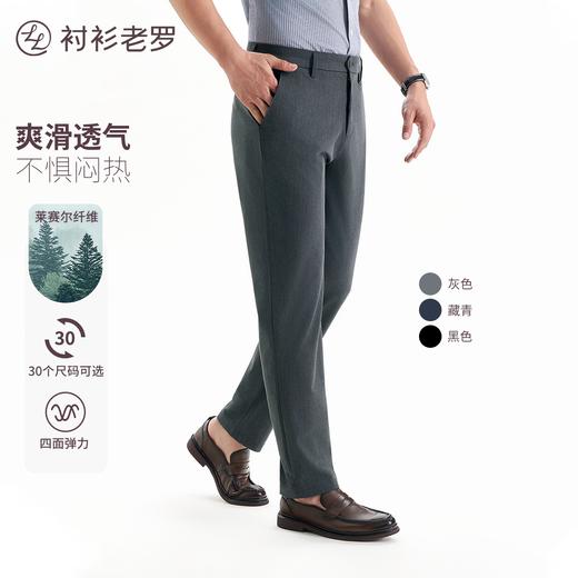 [轻旅系列]五代防滑弹力腰四季休闲出行裤245A0C805N 商品图0