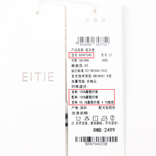 EITIE爱特爱气质优雅流苏腰饰压褶V领通勤黑色连衣裙夏季新款B2407340 商品图6
