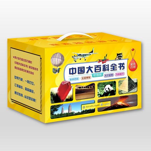 中国大百科全书，2024全新青少年版 商品图7