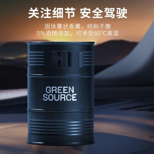 绿之源地平线车载除甲醛香膏除甲醛果冻车载空气清新剂车内除异味 商品图2