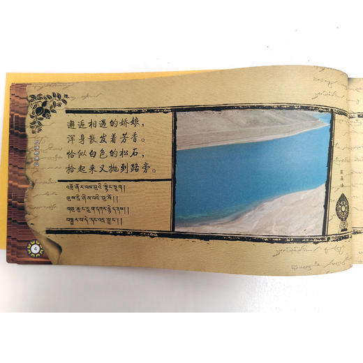 《六世达赖情诗选凡情与佛心》仓央嘉措情诗 诗歌 商品图1