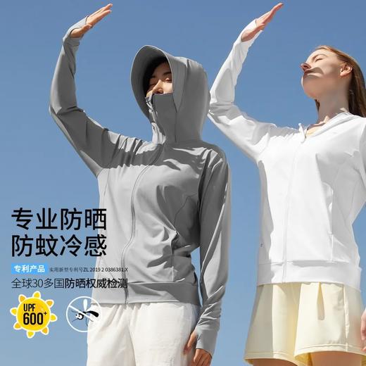 男女都有！防晒衣/裤！素湃-国际皮肤ai基金会推荐👍 国内率先通过全球33国权威防晒认证✅专利全波段防晒！防紫外线/红外线/蓝光/高能可见光✅UPF值高达600+，秒掉国内外大牌 商品图0