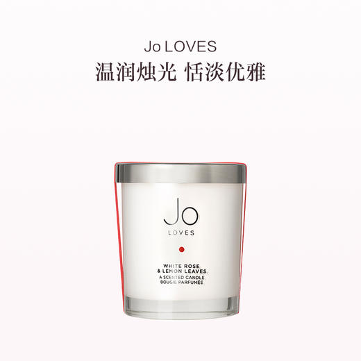 保税直发 Jo LOVES 室内居家香薰蜡烛 （白玫瑰与柠檬叶）185g 商品图0