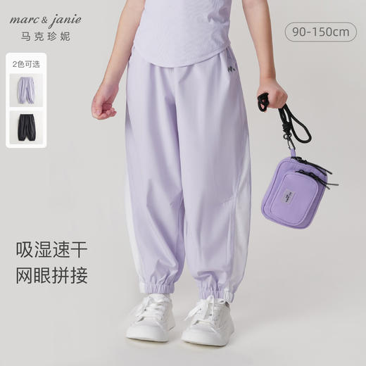 【吸湿速干】马克珍妮男女童网眼拼接运动裤束脚裤春夏新款240353 商品图0