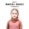 清仓【均码】挪威进口JANUS100%美利奴羊毛儿童厚款脖套 商品缩略图1