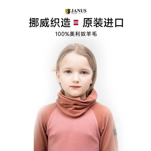清仓【均码】挪威进口JANUS100%美利奴羊毛儿童厚款脖套 商品图1
