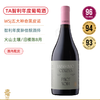 TA96分&智利年度葡萄酒！迷宫黑皮诺干红 Laberinto Cenizas Pinot Noir 2021【华尔街日报五大神奇黑皮诺之一】 商品缩略图0