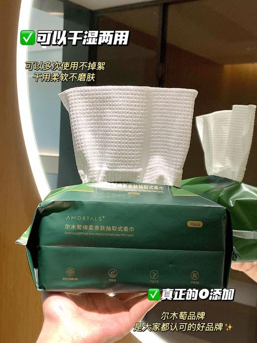 【家居百货】超级好用❗巨无霸【尔木萄抽式洗脸巾】每包70抽！洗脸新革命，洁面巾的天花板又来啦！ 商品图2