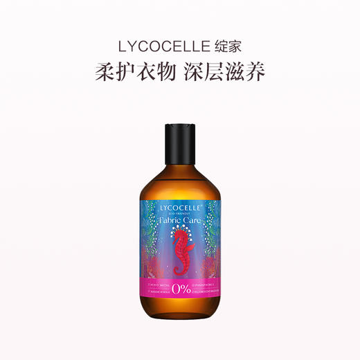 品牌直发 LYCOCELLE 绽家 海洋系列香氛洗衣液套组（真丝羊绒洗衣液 500mL 迈索尔檀木与小花茉莉+香氛去渍洗衣液 500mLx2 秘鲁檀黑兰花+印度白沉香与山谷百合 ） 商品图4