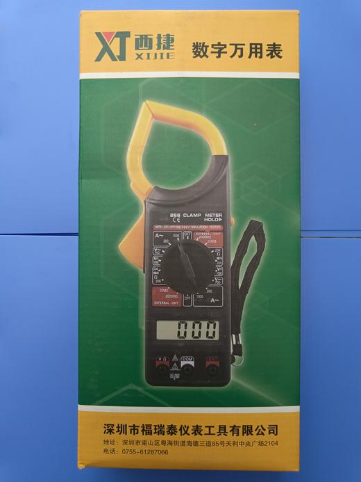 胜利钳形表DM6266/西捷钳形表266 商品图1