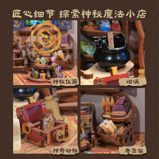 同趣 魔法商店拼装情景小屋 哈利波特 生日礼物 商品图4