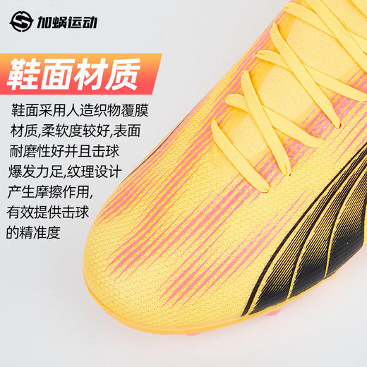 SFS彪马Puma ULTRA 中端MG短钉低帮人草足球鞋男 107756-03 商品图2
