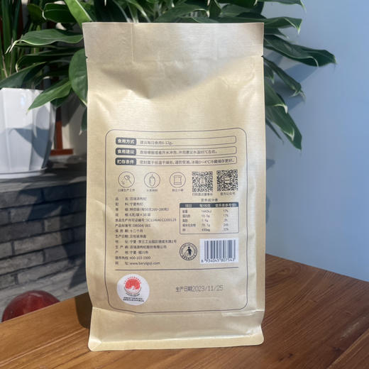 （百瑞源）六月红头茬枸杞228g 商品图3