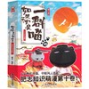 如果历史是一群喵10 宋辽金夏篇 商品缩略图0