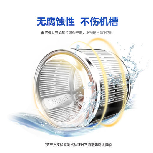 纤醒·洗衣机槽清洁护理液（300g/袋*6袋） 商品图5