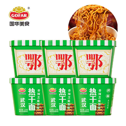 【严选】国华美食非油炸方便面泡面粉丝牛肉面螺蛳粉地方特色面条速食桶装每款*6桶装  （厂家直发） 商品图1