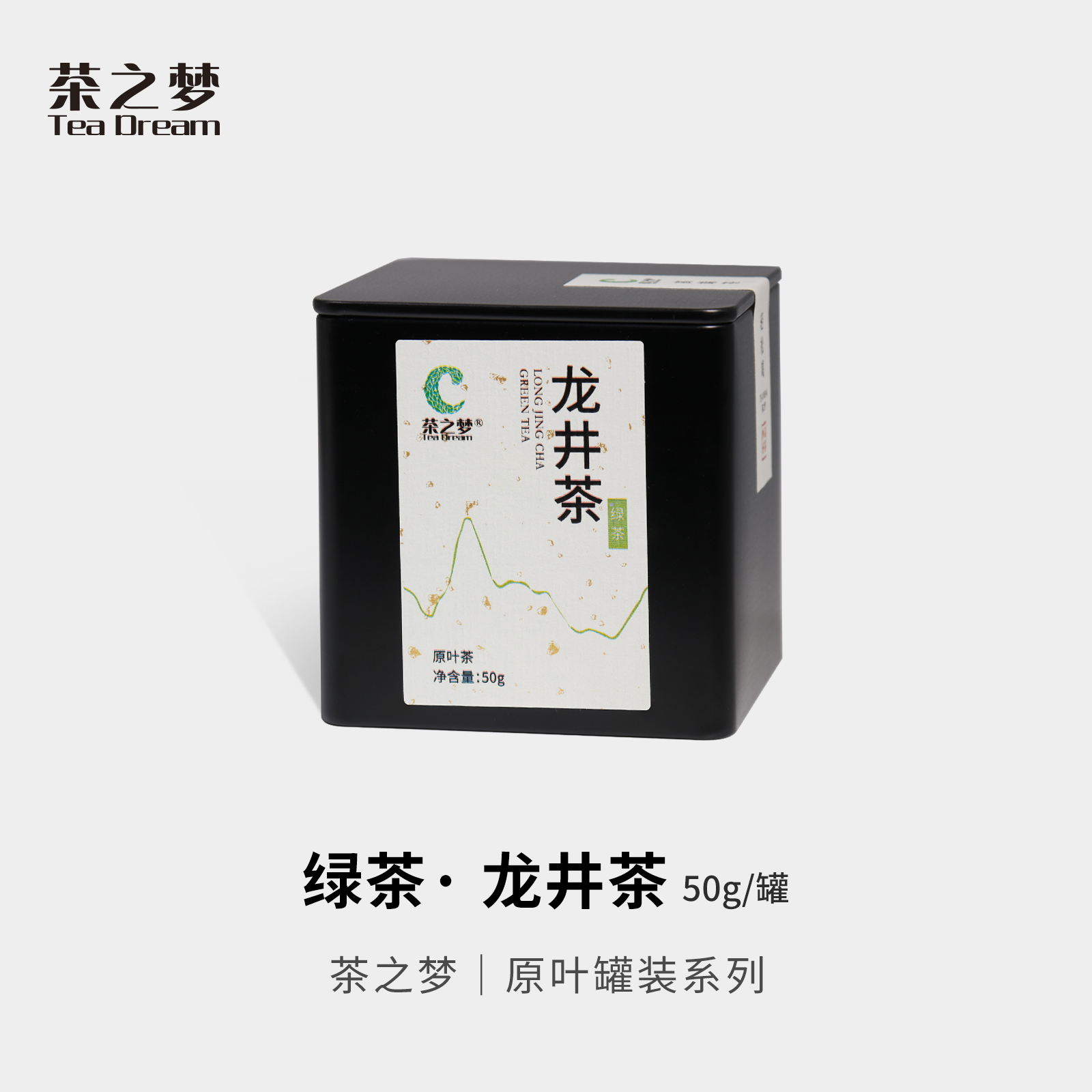 2026年新茶 汉合龙井茶 茶之梦系列 明前龙井 特级  50克罐装