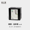 2026年新茶 汉合龙井茶 茶之梦系列 明前龙井 特级  50克罐装 商品缩略图0