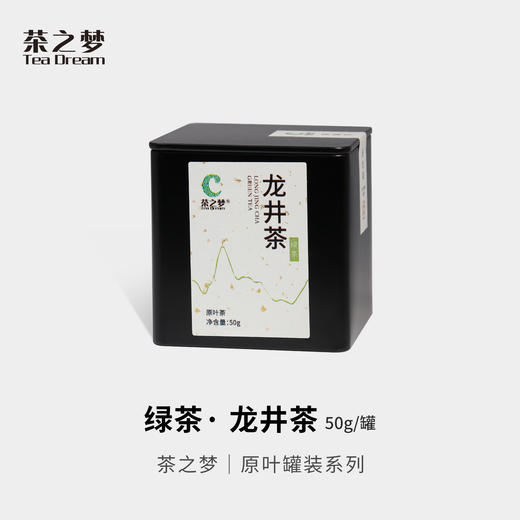 2026年新茶 汉合龙井茶 茶之梦系列 明前龙井 特级  50克罐装 商品图0