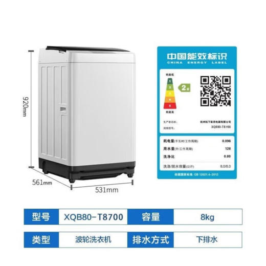 松下洗衣机全自动8公斤波轮 家用宿舍租房大容量 智能省电轻音 宽瀑布 松下洗衣机XQB80-T8700 商品图5