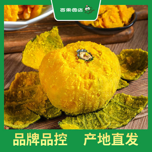 PAGODA百果园 绿宝石贝贝南瓜5-6枚礼盒装 商品图3