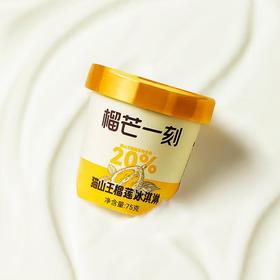 榴芒一刻猫山王榴莲雪糕75g/杯