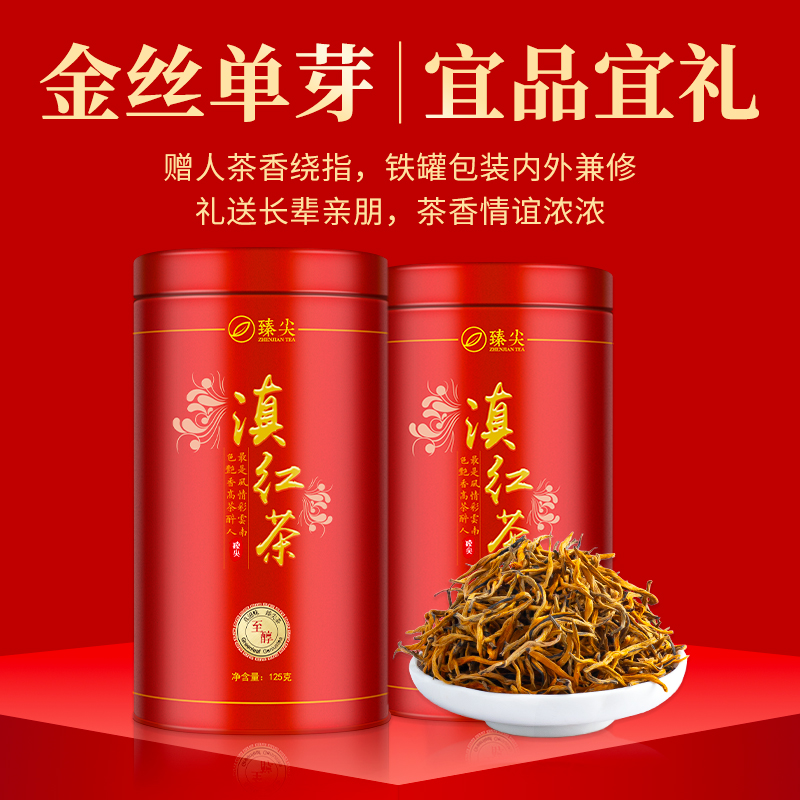 【臻尖至醇】 新茶凤庆滇红茶 特级正宗散装茶叶250g罐装