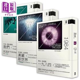 【中商原版】反乌托邦三部曲 精装典藏套书 一九八四 美丽新世界 我们 二版 港台原版 乔治 欧威尔 阿道斯 赫胥黎 尤金 野人