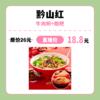 【中关村】黔山红 牛肉粉+糍粑 商品缩略图0