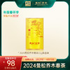 【2024曼松贡茶】则道 2024年曼松贡茶（龙版）新品上市 商品缩略图0