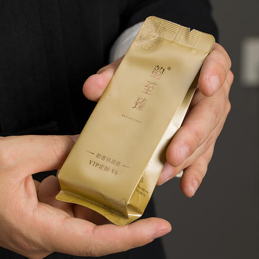 【V6】韵至臻浓香型乌龙茶 韵香型铁观音VIP定制V6  225g/盒 商品图10